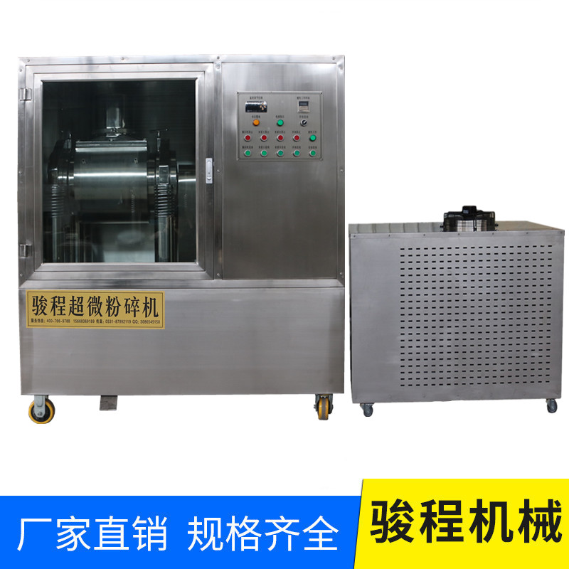 低溫粉碎機(jī)